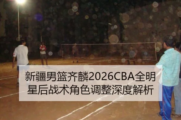 xin-jiang-nan-lan-qi-lin-quan-ming-xing-hou-zhan-shu-jue-se-tiao-zheng-shen-du-jie-xi-2-245.jpg
